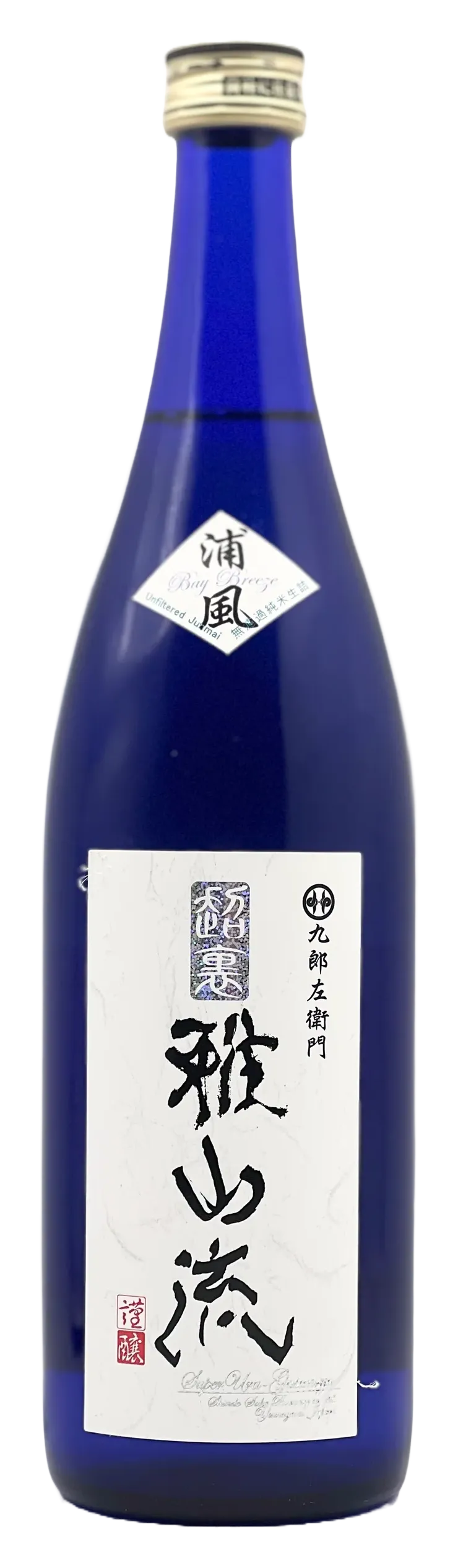 雅山流