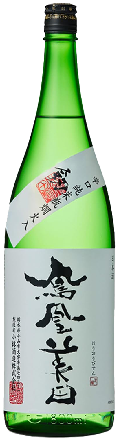 鳳凰美田