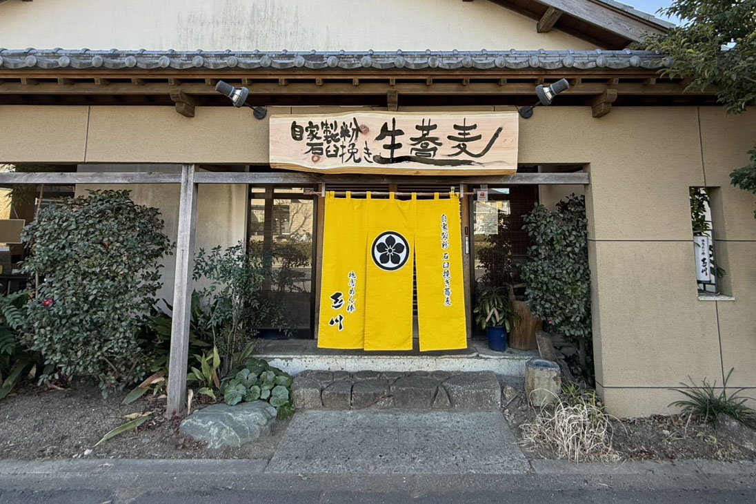 店舗外観